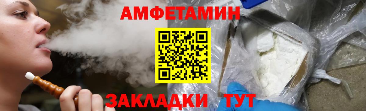 Ярославль  АМФЕТАМИН  Вход с VPN  Amphetamine 97% 