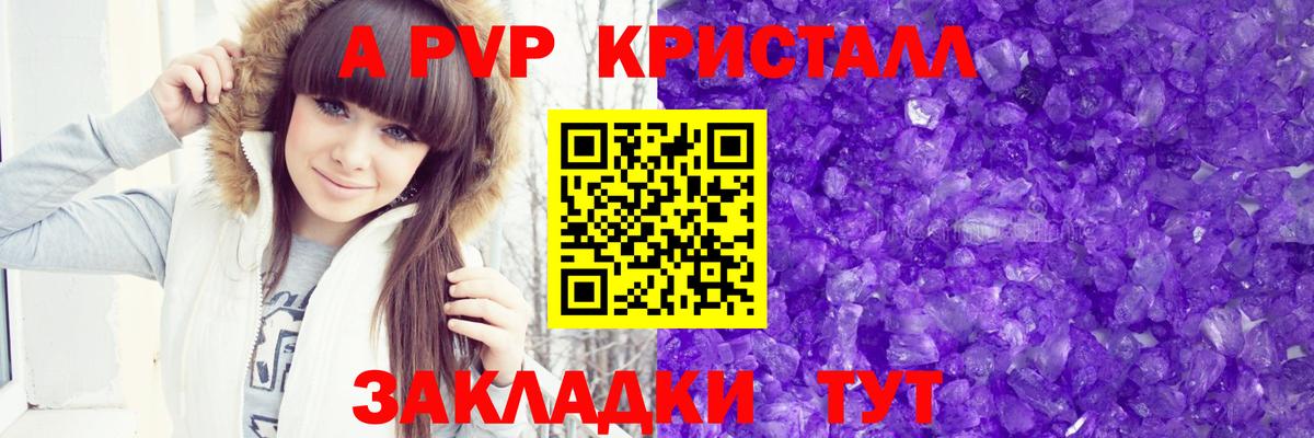 Alfa_PVP VHQ  Вход с VPN  A-PVP СК  Alpha PVP СК  Ярославль 