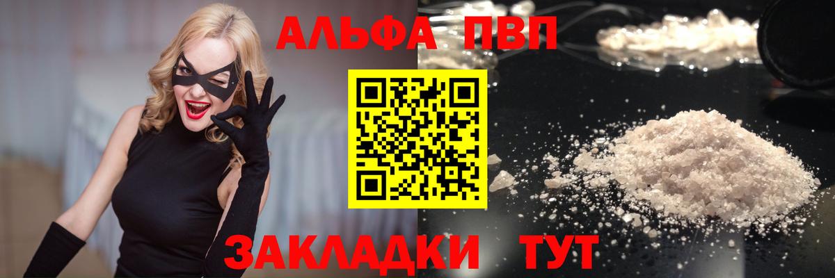 A-PVP мука Ярославль