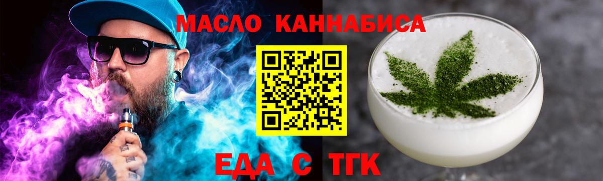 Печенье с ТГК конопля  Вход с VPN  Ярославль 