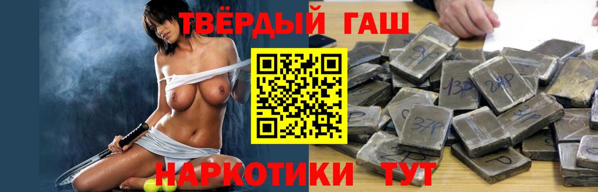 ГАШИШ Ice-O-Lator Ярославль