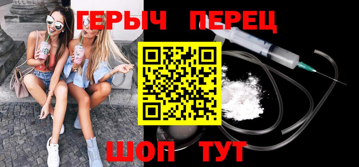 ГЕРОИН белый Ярославль
