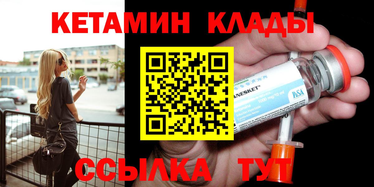 Ярославль  КЕТАМИН VHQ  Вход с VPN  КЕТАМИН ketamine 