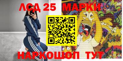 марки lsd Ливны
