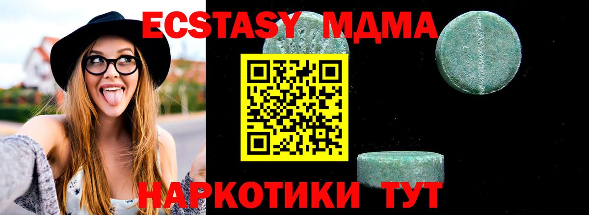 МДМА Molly  MDMA Molly  Ярославль  Вход с VPN 