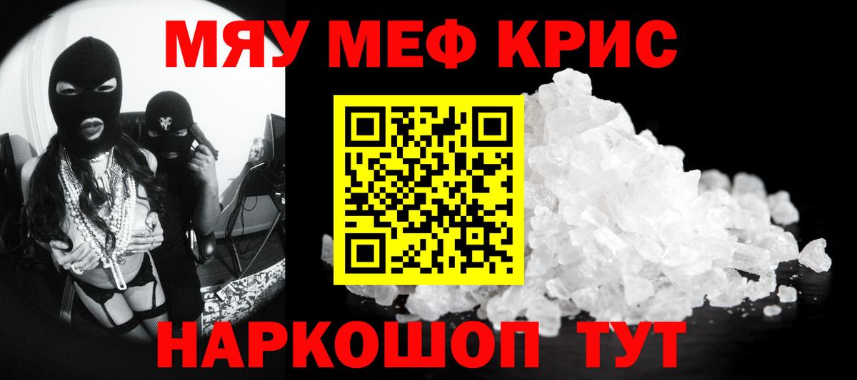 Ярославль  МЯУ-МЯУ 4 MMC  Меф  Вход с VPN  Мефедрон  МЕФ mephedrone 