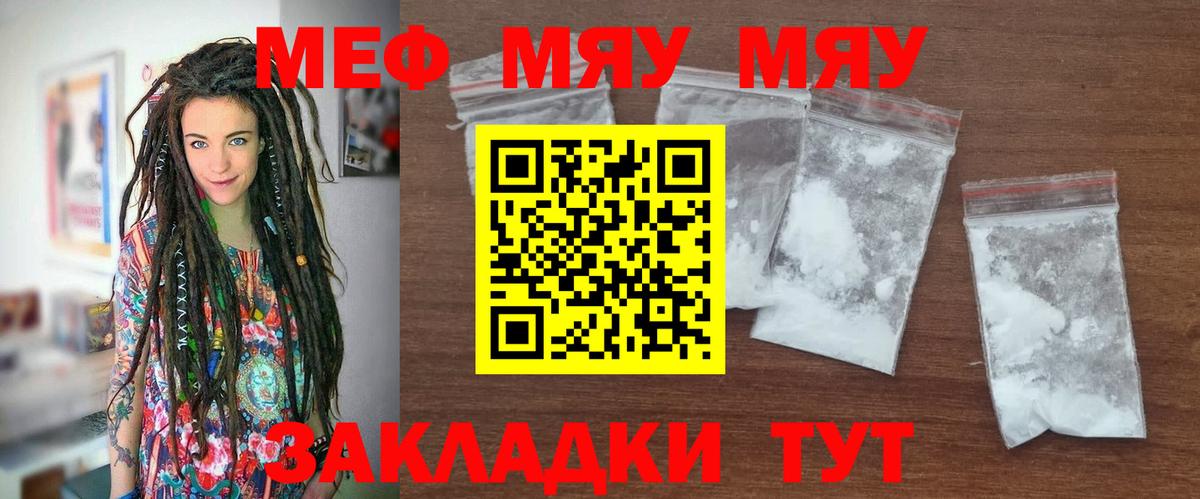 МЕФ Ярославль