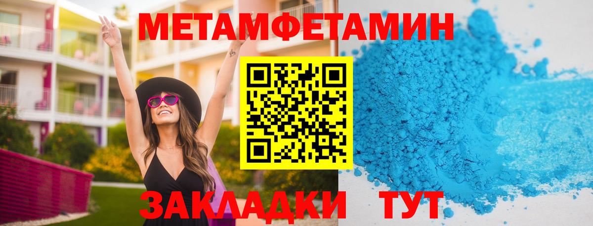 Ярославль  МЕТАМФЕТАМИН кристалл  Вход с VPN 
