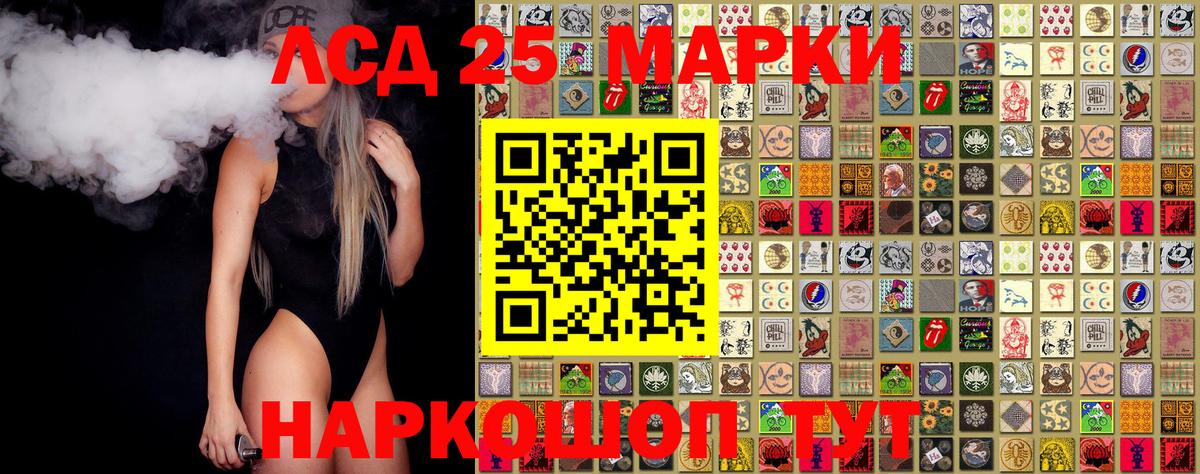 Марки 25I-NBOMe 1500мкг  Марки 25I-NBOMe 1500мкг  Наркотические марки  Вход с VPN  Ярославль 