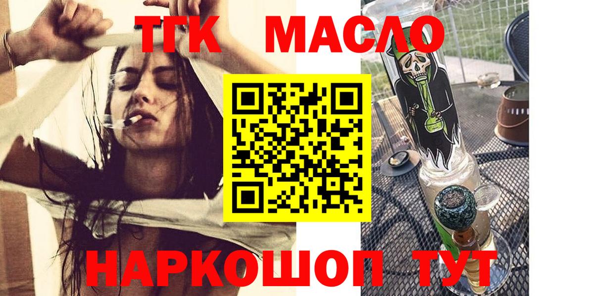 Дистиллят ТГК концентрат Ярославль