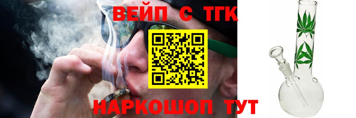 Ярославль  ТГК жижа  Вход с VPN 