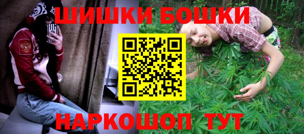 Каннабис THC 21%  Вход с VPN  Ярославль  Бошки Шишки VHQ 